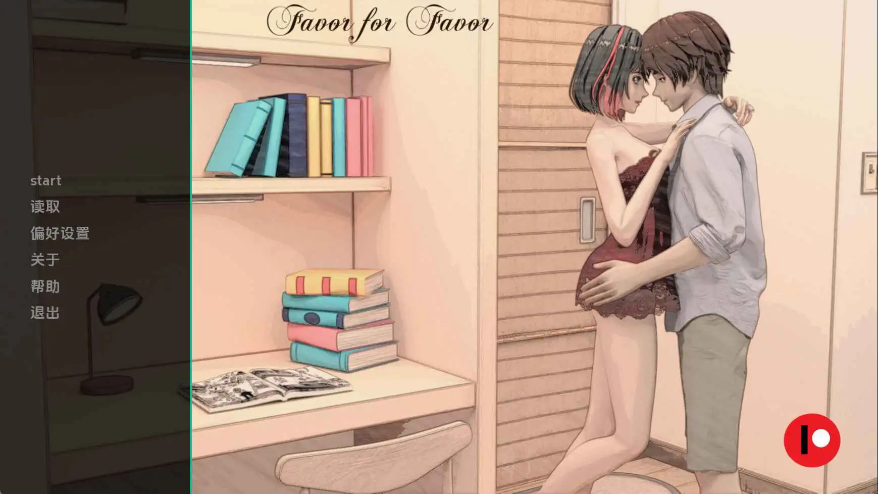 【亚洲SLG/汉化/动态】以恩惠回报v1.0 AI版【PC+安卓/320M/更新】 安卓端-第1张