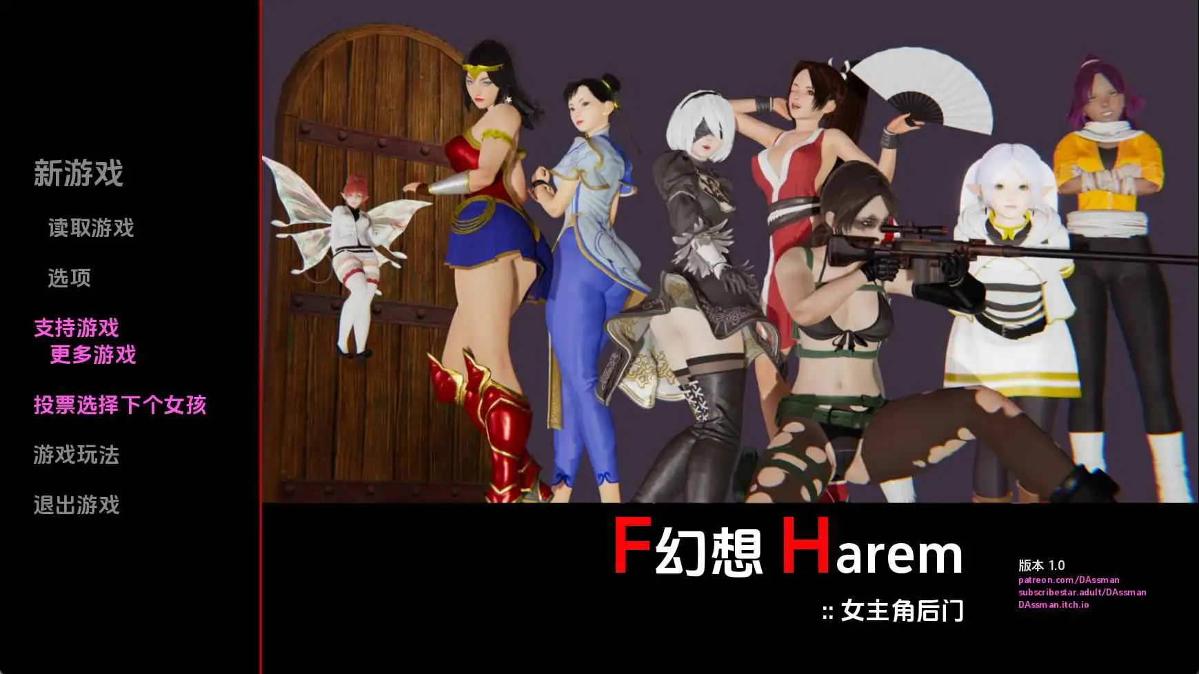 【欧美SLG/汉化/动态】幻想后宫：女主角v1.0 AI版【PC+安卓/867M/更新】 安卓端-第1张