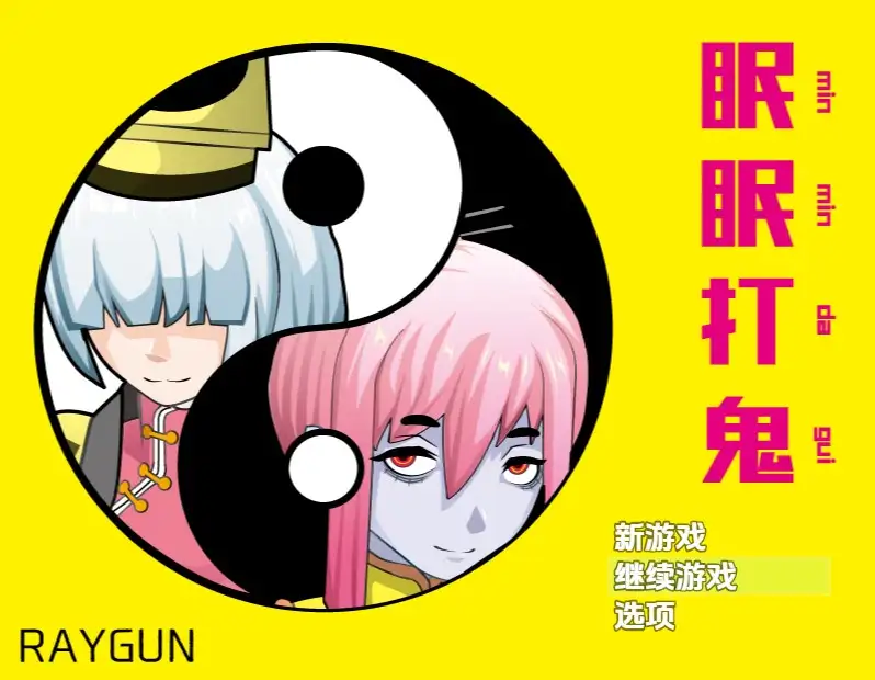 【日系RPG/AI汉化】睡梦打鬼1.1.0【PC+安卓/819M】 安卓端-第1张