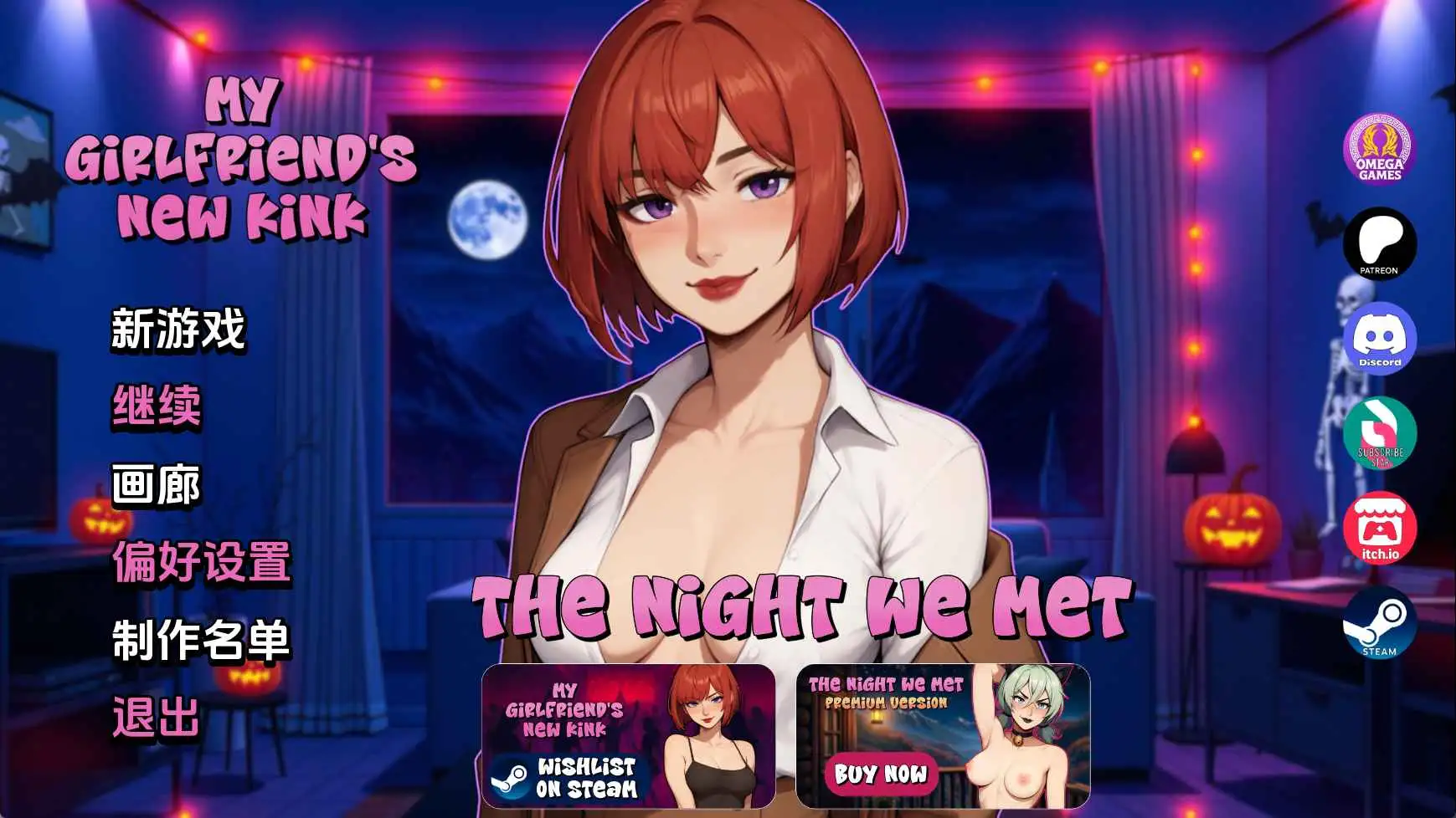 【欧美SLG/汉化/动态】我们相遇的夜晚v1.0 AI版【PC+安卓/3.34G/更新】 安卓端-第1张