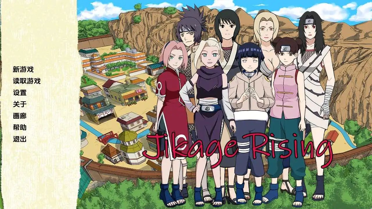 【同人SLG/汉化/沙盒】火影崛起第一章+第二章 AI版【PC+安卓/2.93G/更新】 安卓端-第1张