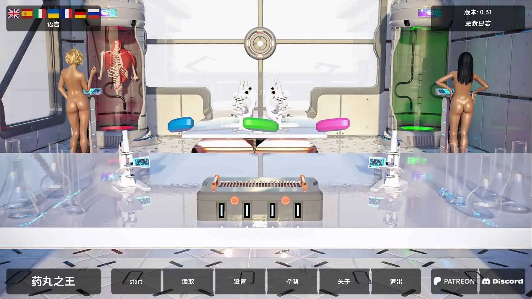 【欧美SLG/汉化/沙盒】丹王v0.31 AI版【PC+安卓/7.90G/更新】 安卓端-第1张