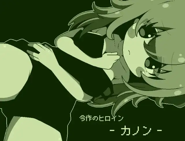 【日系RPG/AI汉化】我来帮你做色色的事情吧——卡农1.0【PC+安卓/101M】 安卓端-第1张