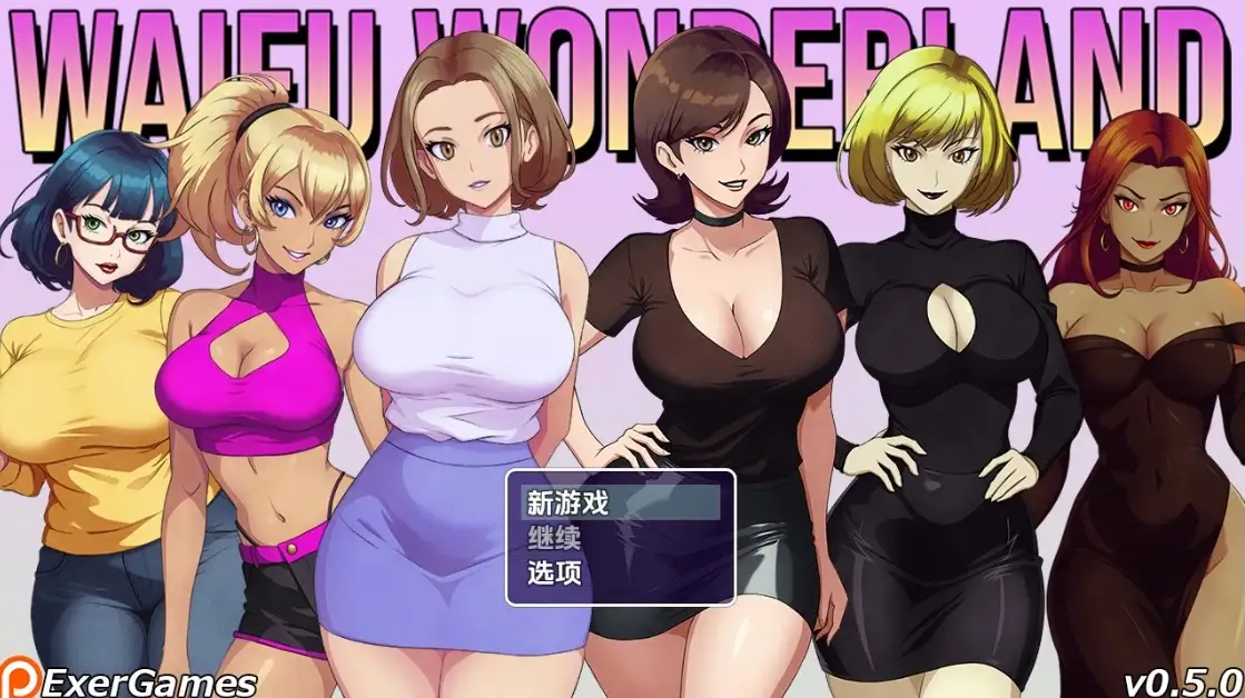 【日系RPG/AI汉化】老婆仙境 [v0.5.0]【PC+安卓/1.31G】 安卓端-第1张