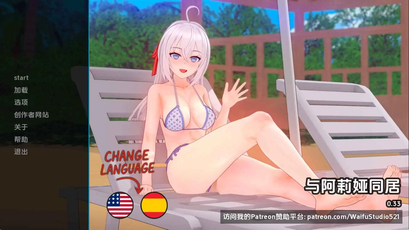 【日系SLG/汉化/动态】与阿尔雅一起生活v0.33 AI版【PC+安卓/1.44G/更新】 安卓端-第1张