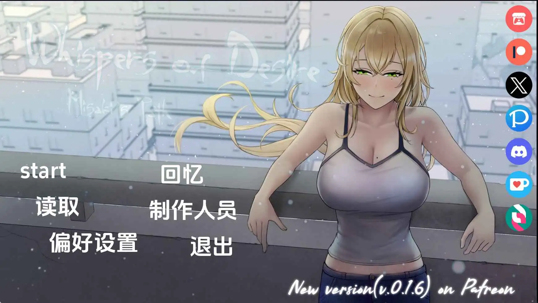 【日系SLG/汉化/动态】欲望的低语：美咲之路v0.1.5 AI版【PC+安卓/2.30G/更新】 安卓端-第1张