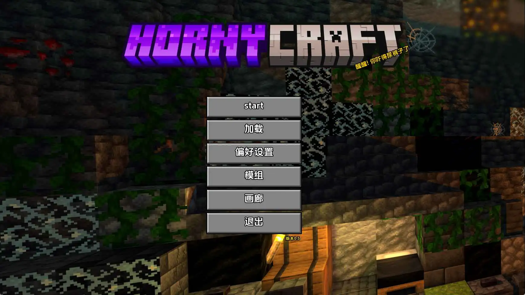 【同人SLG/汉化/沙盒】我的世界黄版v0.3 AI版【PC+安卓/5.33G/更新】 安卓端-第1张