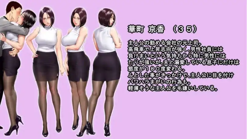 【拔作ADV/汉化】高傲妻子沦陷!!～虽是美女却令人讨厌的女人～AI汉化版+全CG存档[新汉化]【电脑/800M】 电脑端-第1张
