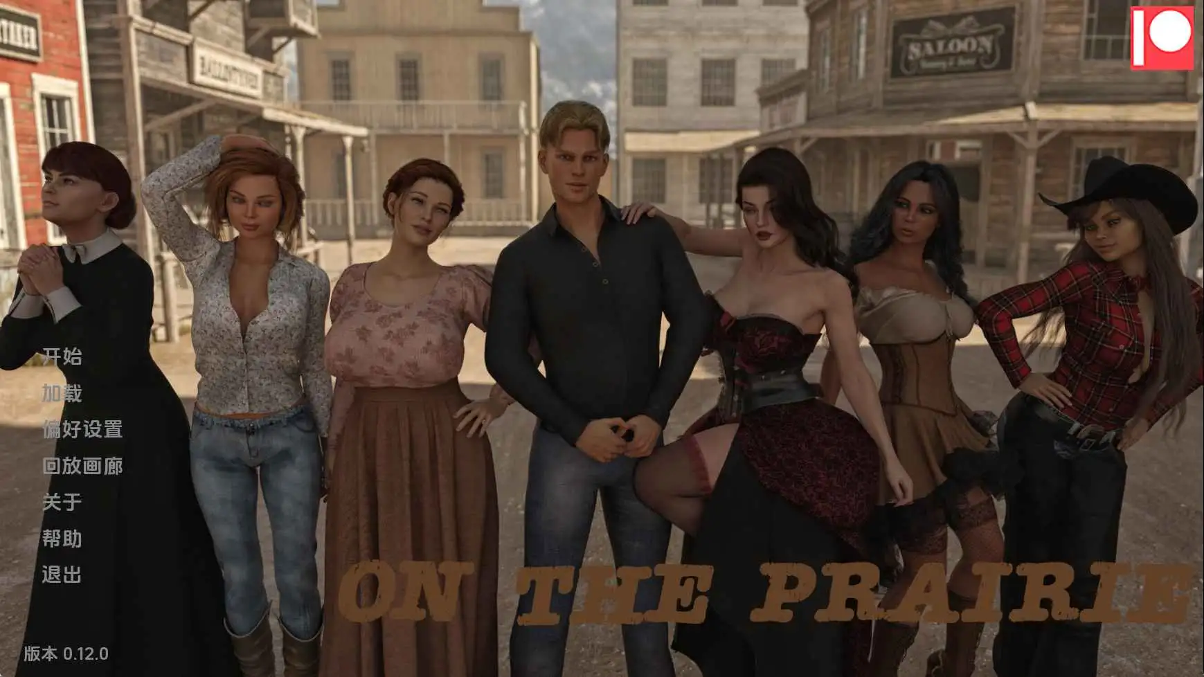 【欧美SLG/汉化/动态】草原上v0.12.0 AI版【PC+安卓/10.9G/更新】 安卓端-第1张