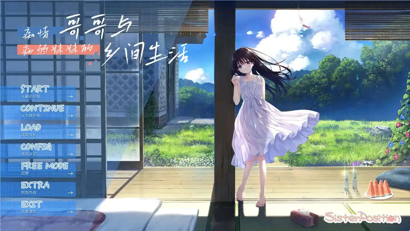 【精品RPG/中文】痴情哥哥与病弱妹妹的乡间生活 官方中文版+DLC1+2+3+4+全CG存档 [更新] 【电脑/4.3G】 电脑端-第1张