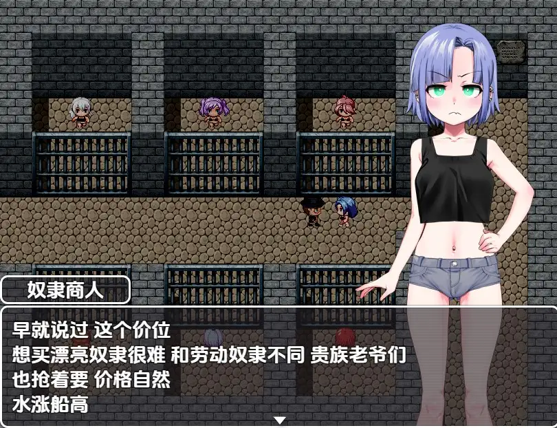 【日系RPG/AI汉化】廉价奴隶看板娘计划1.0【PC/512M】 电脑端-第1张