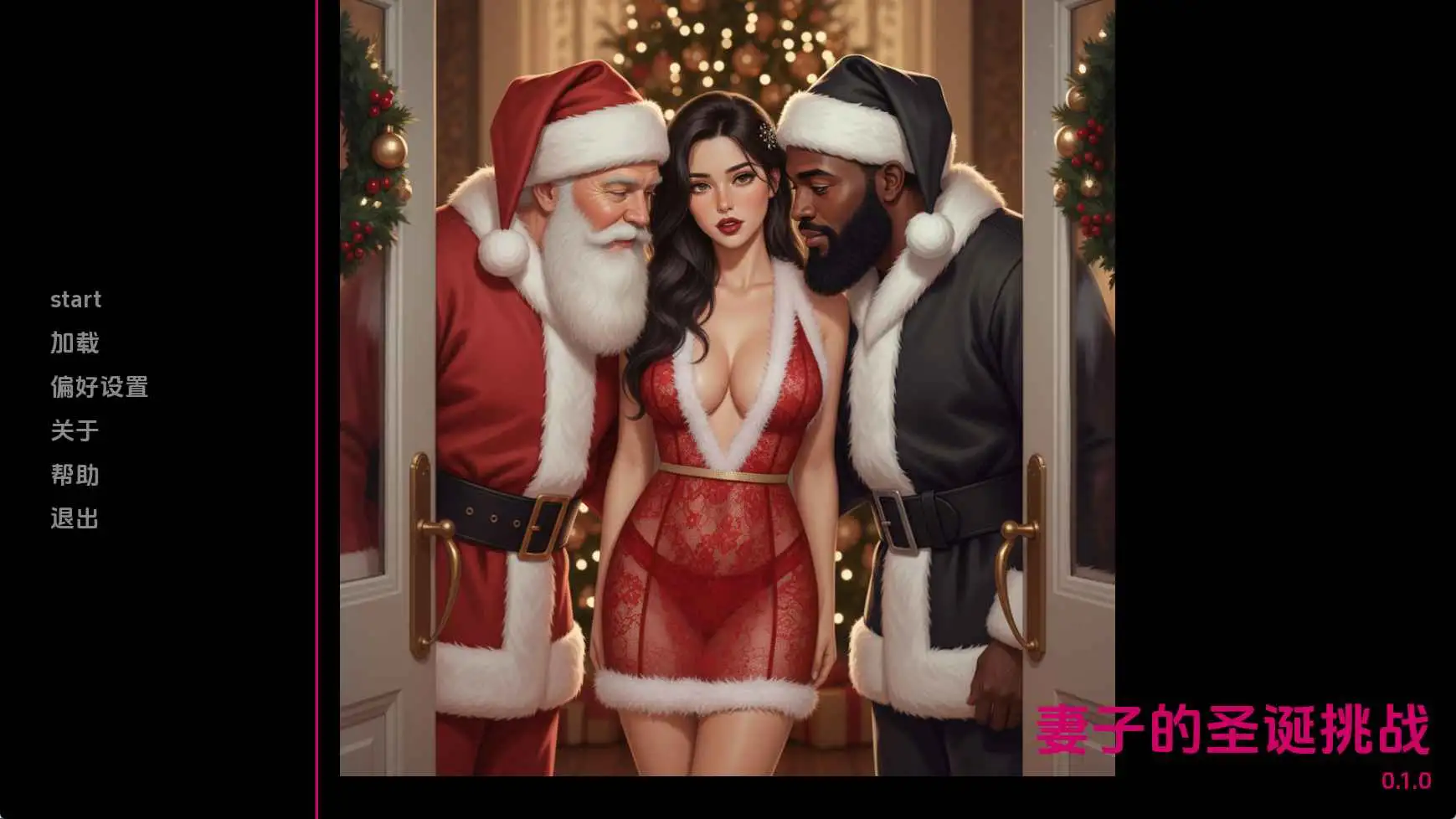 【欧美SLG/汉化/动态】妻子的圣诞挑战v0.1.0 AI版【PC+安卓/737M/更新】 安卓端-第1张