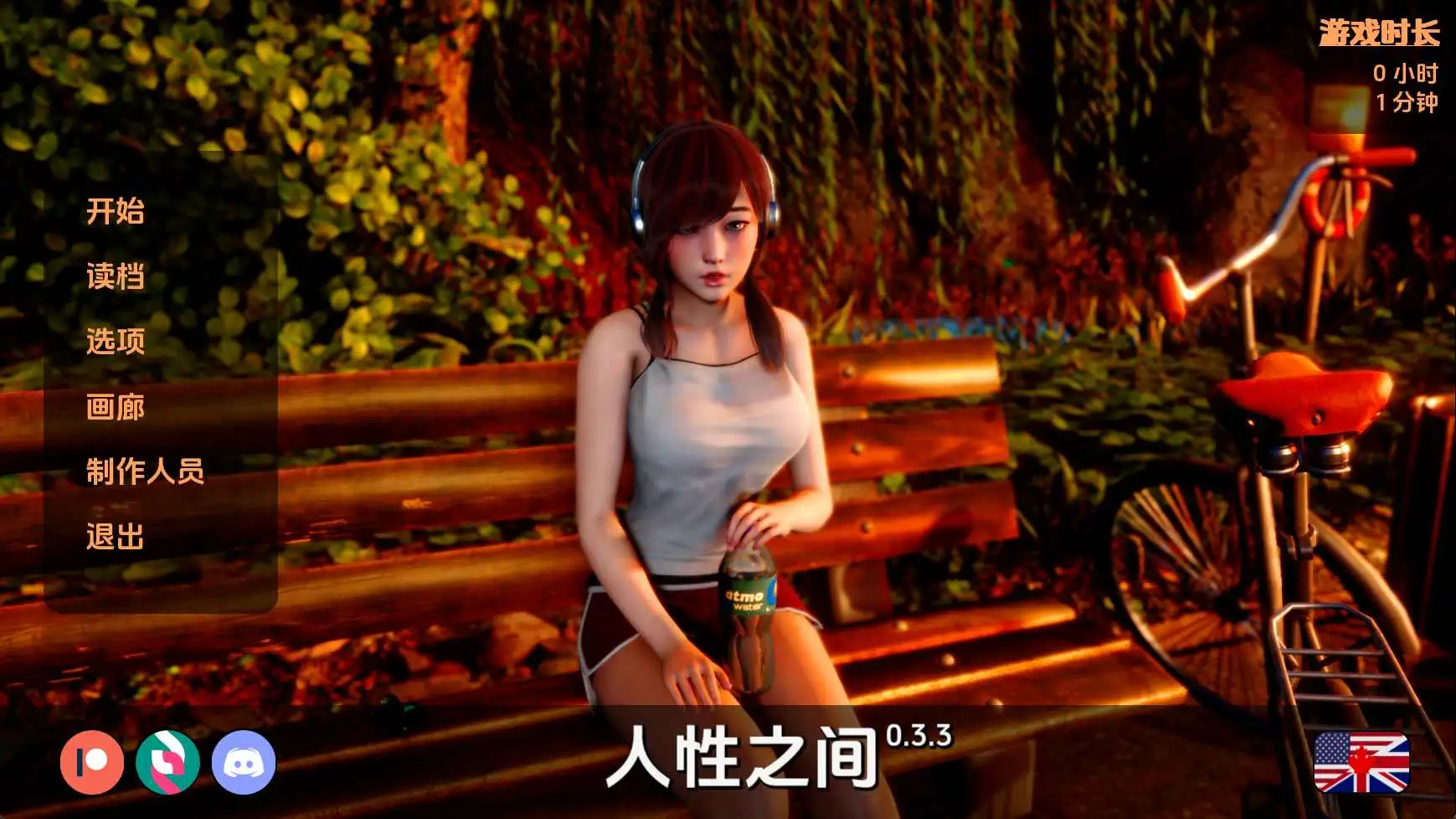 【亚洲SLG/汉化/动态】人类之间v0.3.3赞助 官中版【PC+安卓/8.64G/更新】 安卓端-第1张