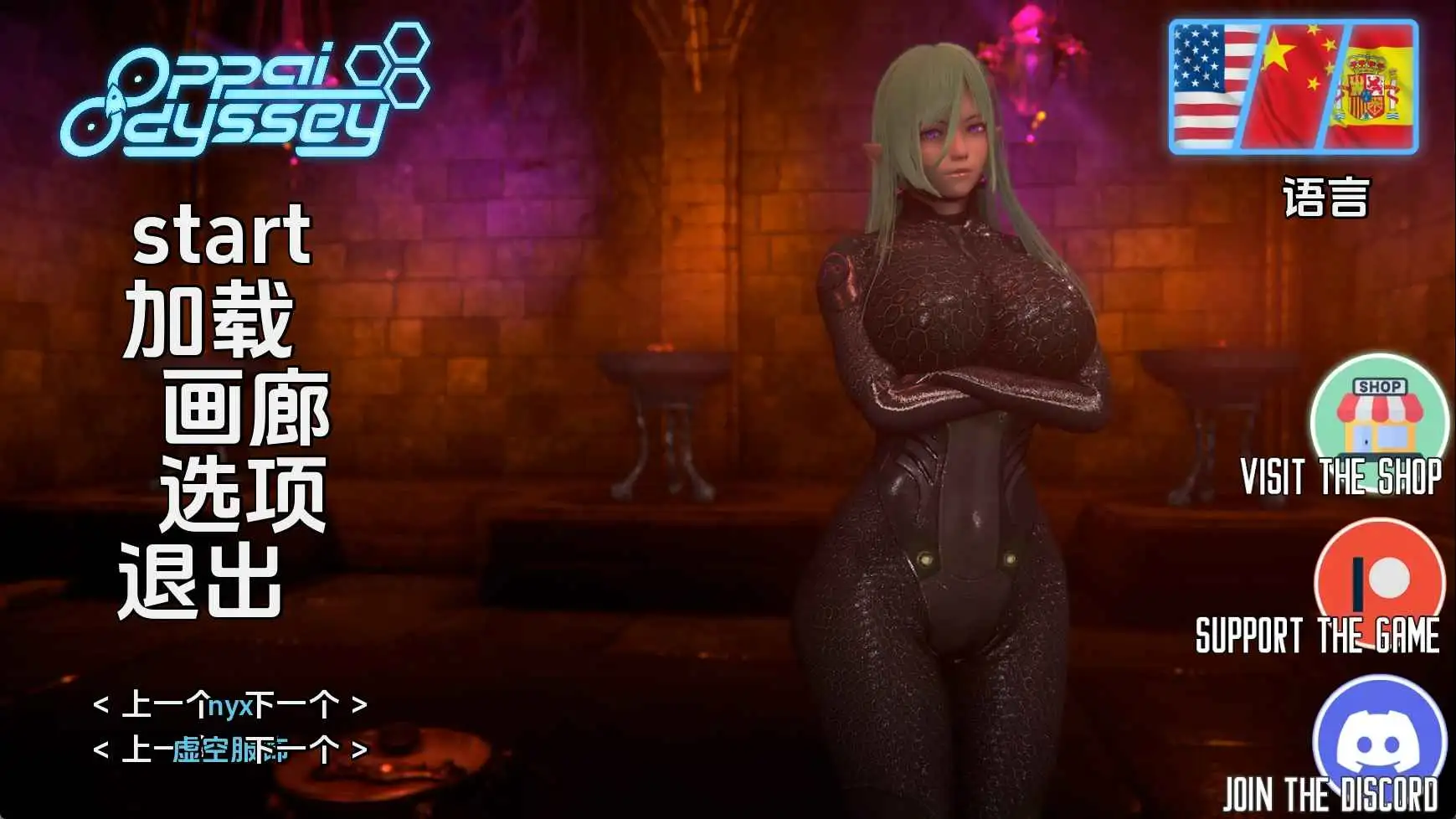 【神作SLG/汉化/动态】欧派奥德赛v0.5赞助 AI版【PC+安卓/9.06G/更新】 安卓端-第1张