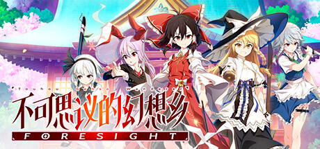 《不可思议的幻想乡-先知(Touhou Genso Wanderer Foresight)》V1.06官方中文版[俄网Пиратка 2026.01.11更新4.5G] 角色扮演-第1张