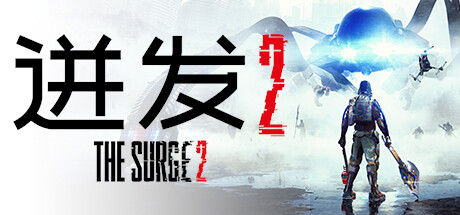 《迸发2(The Surge 2 Premium Edition)》V1.40405.1+Dlcs官方中文版[俄网wanterlude 2020.03.08更新13.5G] 冒险游戏-第1张