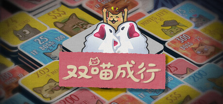 《双喵成行（Replicat）》官方中文 v1.0.4 P2P硬盘版[CN/TW/EN/JP] 策略战棋-第1张