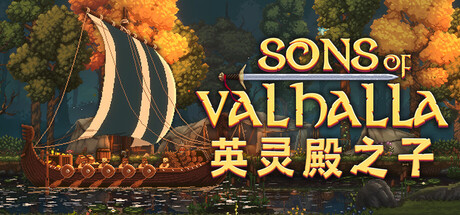 《英灵殿之子（Sons of Valhalla）》官方中文 v2.0.18 I_KnoW镜像版[CN/TW/EN/JP] 策略战棋-第1张