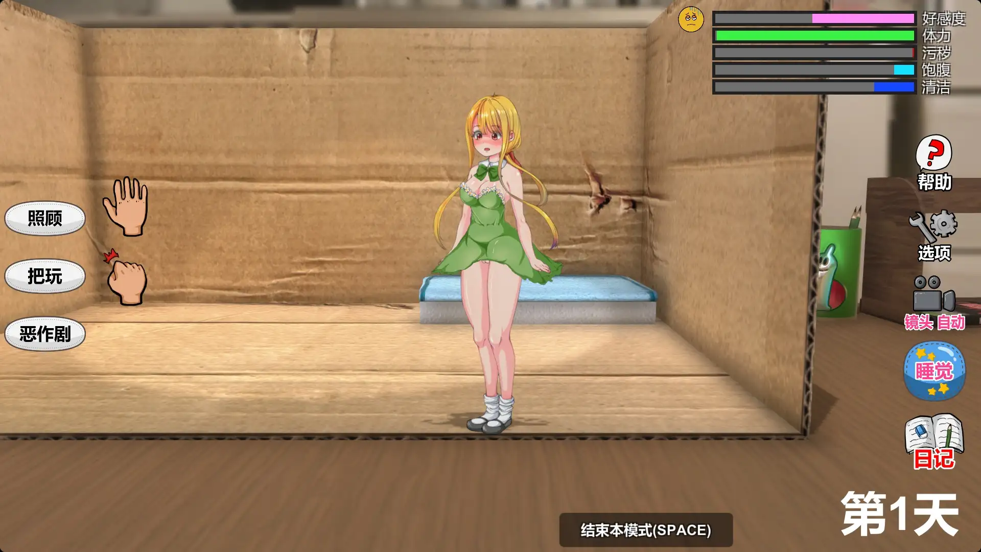 【SLG/AI汉化】小小的生命Little Life.V1.0 官中步兵版【PC/961M】 电脑端-第1张