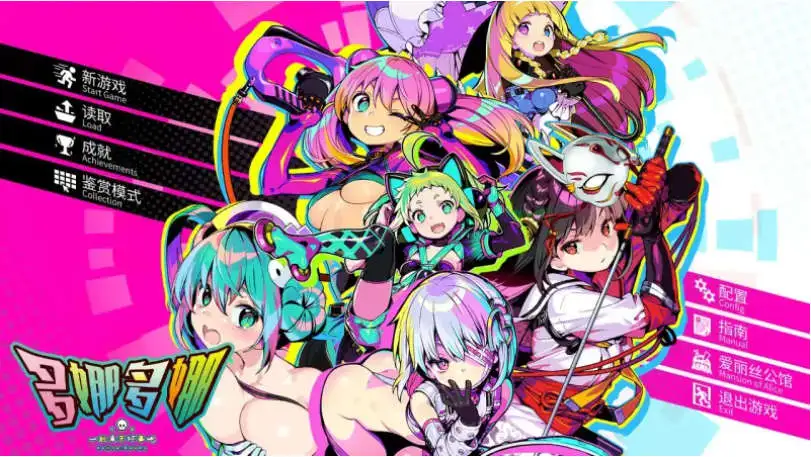 【经营SLG/官中/NTR】多娜多娜一起干坏事吧 V1.11 官中步兵+回想全开【电脑/6.61G】 电脑端-第1张