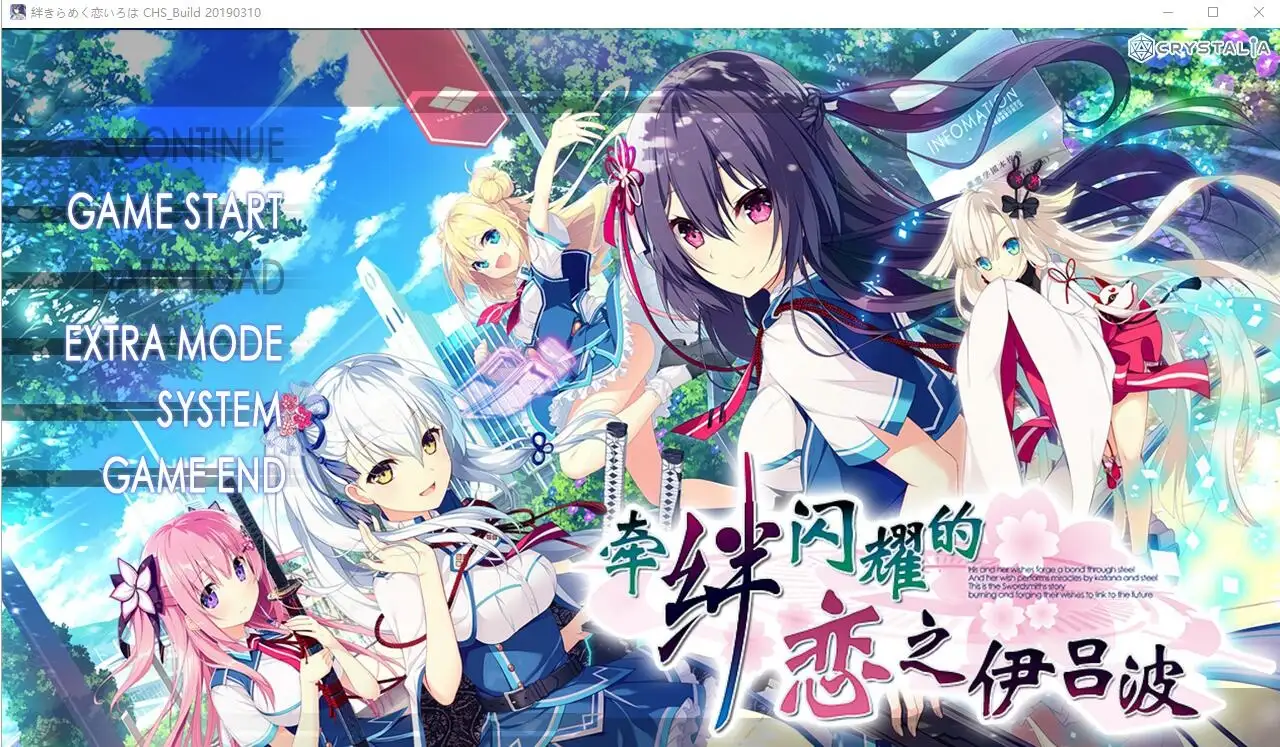 【SLG/AI汉化】牵绊闪耀的恋之伊吕波1.0【PC/3.5G】 电脑端-第1张