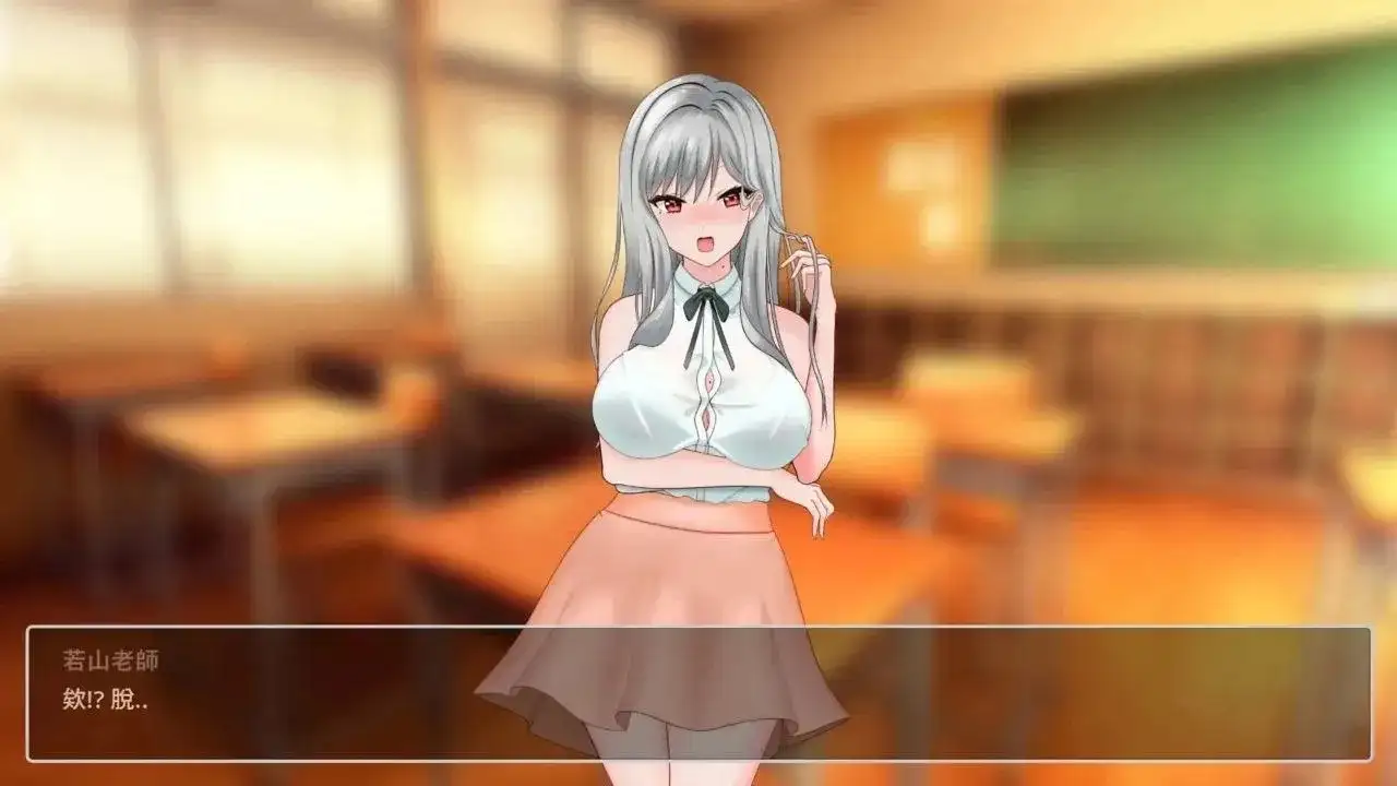【SLG/AI汉化】若山先生的NTR教室v1.0.0.1 官方中文版【PC/970M】 电脑端-第1张