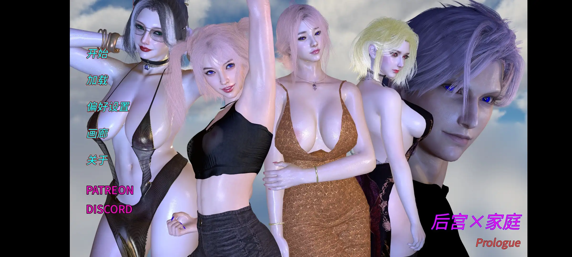 【SLG/AI汉化】后宫x家庭2026.2.13【PC+安卓/589M】 安卓端-第1张