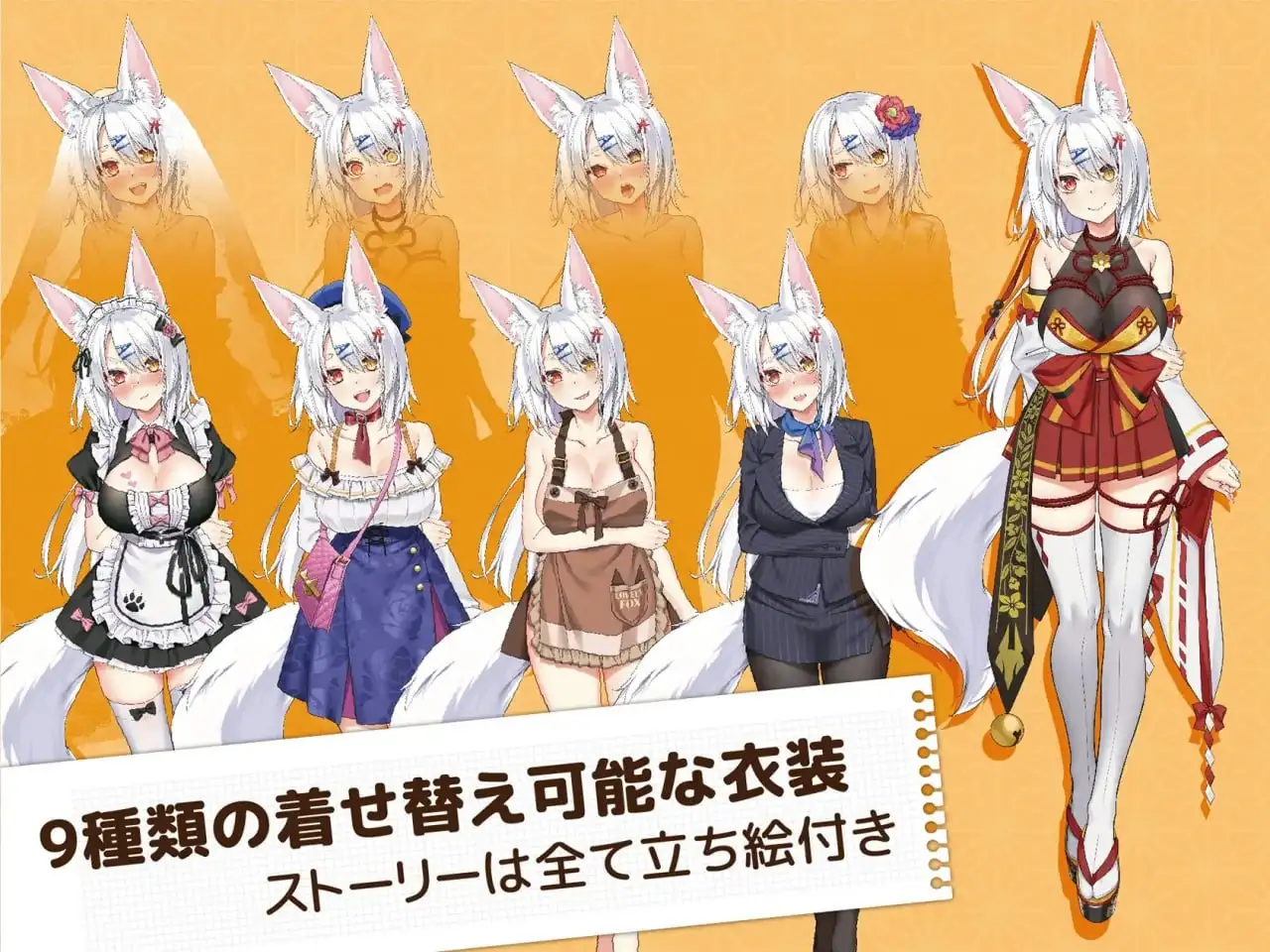 【SLG/AI汉化】妖狐的恋爱学程1.0【PC/1.2G】 电脑端-第1张