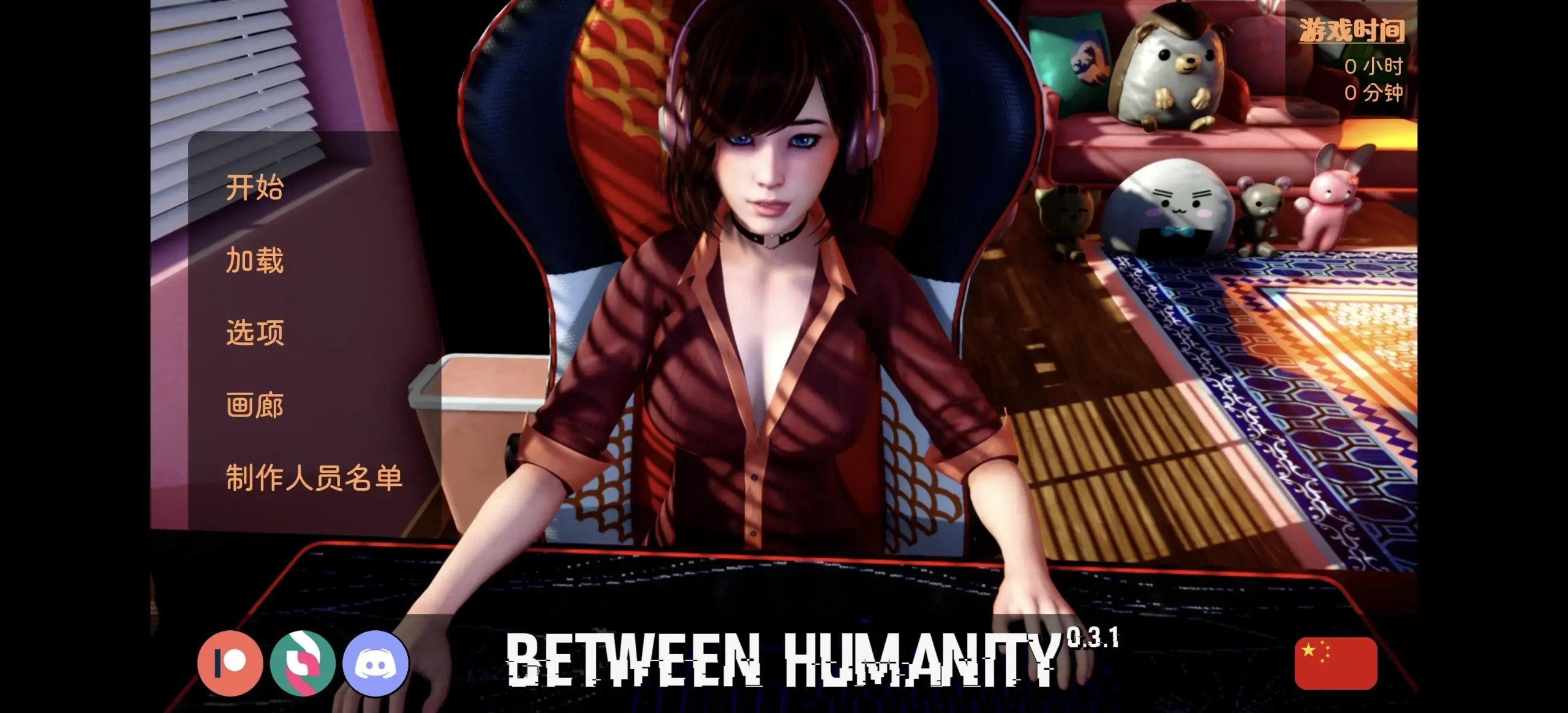 【欧美SLG/AI汉化】人性之间Between Humanity.V0.3.1【安卓/1.3G】 安卓端-第1张