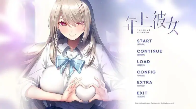 【ADV类型/AI汉化】年上彼女1.0.0【PC+安卓/2.6G】 安卓端-第1张