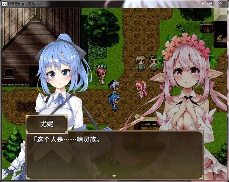 【日系RPG/AI汉化】瑟罗巴斯梦幻冒险1.01+DLC【PC/1.4G】 电脑端-第1张