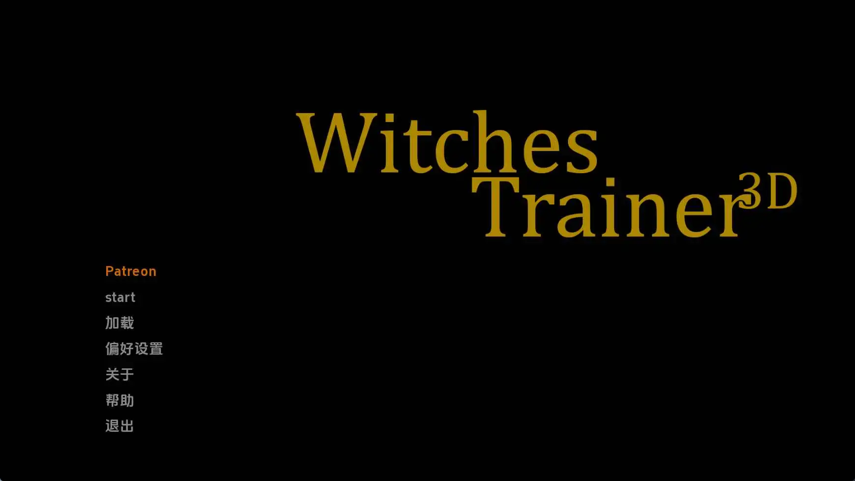 【欧美SLG/汉化/动态】女巫训练师第一集v0.4.3p AI版【PC+安卓/2.77G/更新】 安卓端-第1张