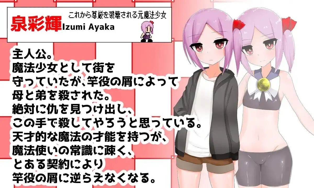 【日系RPG/AI汉化】天才魔法少女尊严被无情破坏的故事v24.05.09【PC/373M】 电脑端-第1张