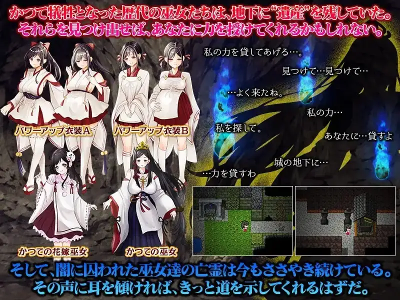 【日系RPG/AI汉化】白木神社献祭的巫女1.0.0【安卓/125M】 安卓端-第1张