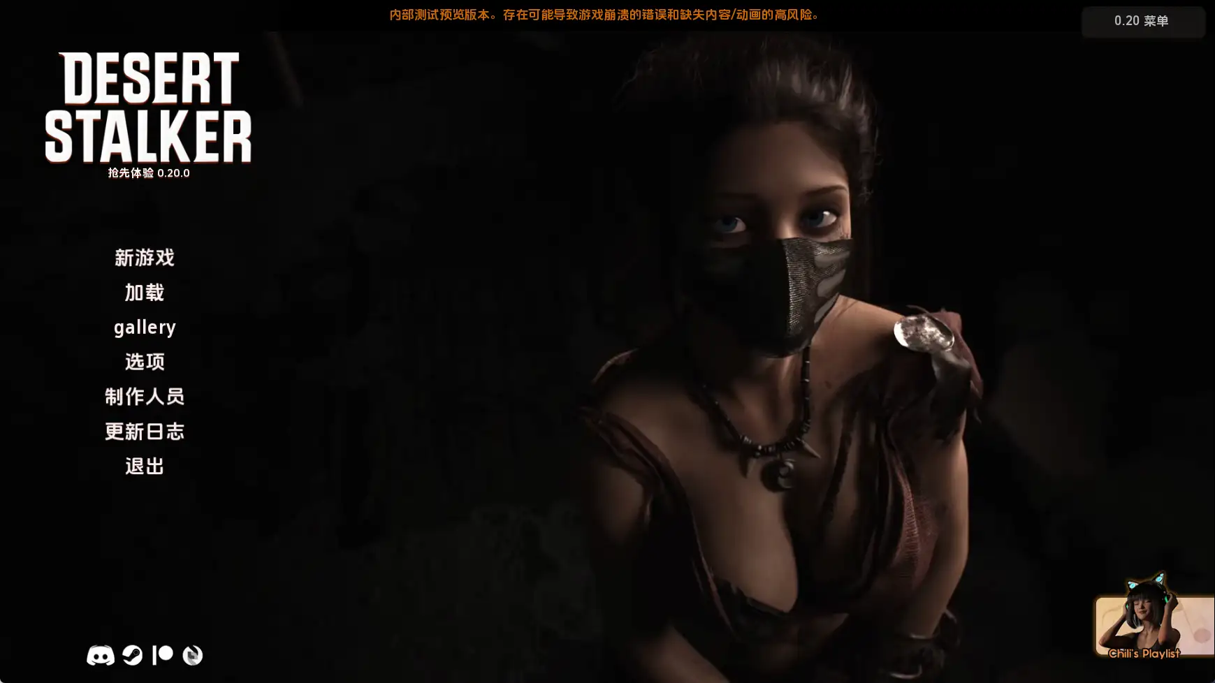 【神作SLG/汉化/动态】沙漠潜行者v0.20.0 AI版【PC+安卓/8.02G/更新】 安卓端-第1张