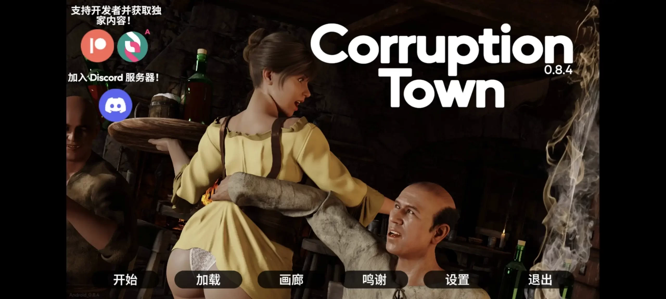 【SLG/AI汉化】腐败小镇0.10.4【PC+安卓/5.4G】 安卓端-第1张