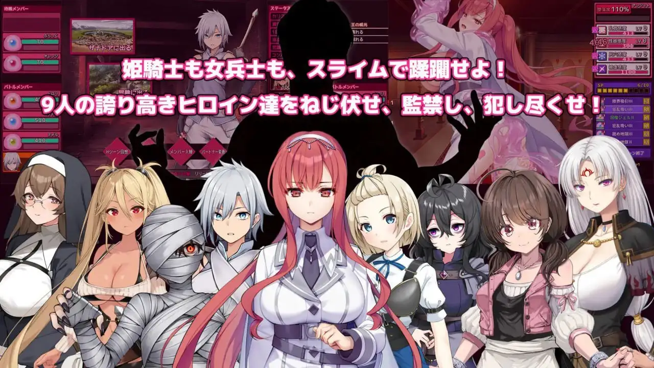 【SLG/AI汉化】完全堕落史莱姆大师1.0.1完结【PC/988M】 电脑端-第1张