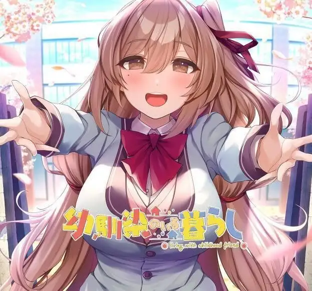 【ADV类型/AI汉化】青梅竹马陪伴在我身边1.0.0【安卓/795M】 安卓端-第1张