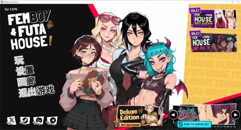 【SLG/AI汉化】大鸟妙妙屋FEMBOY FUTA HOUSE.v1.0.7【PC/3.5G】 电脑端-第1张