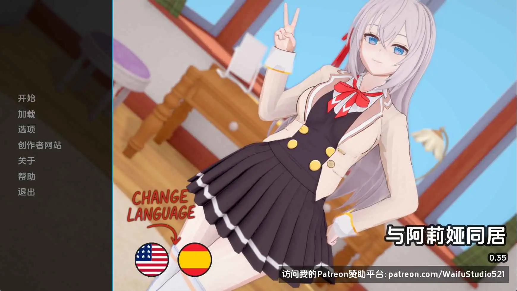 【日系SLG/汉化/动态】与阿尔雅一起生活v0.35 AI版【PC+安卓/1.37G/更新】 安卓端-第1张