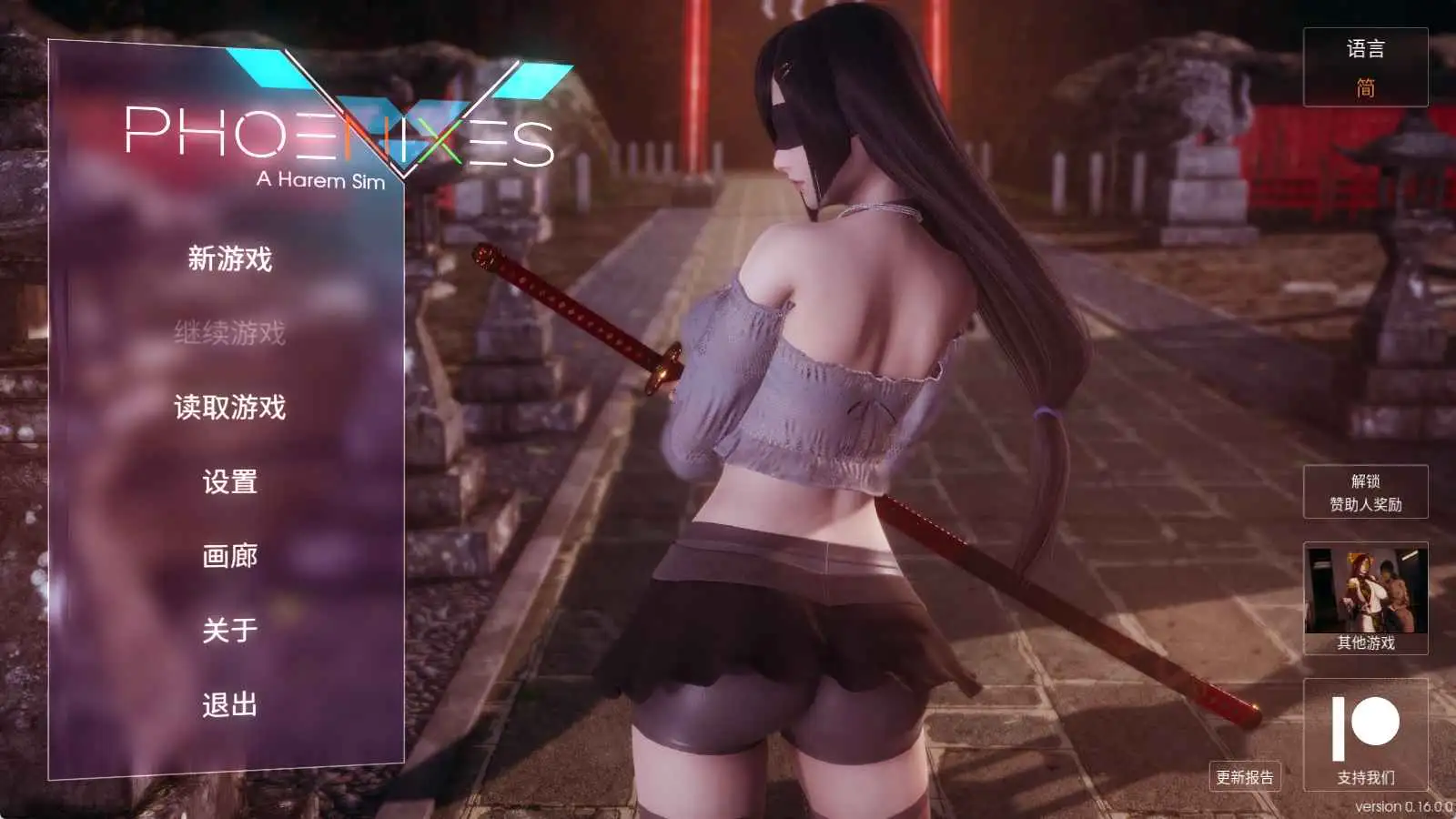 【神作SLG/官中/动态】凤凰V16赞助 官中版【PC+安卓/5.55G/更新】 安卓端-第1张