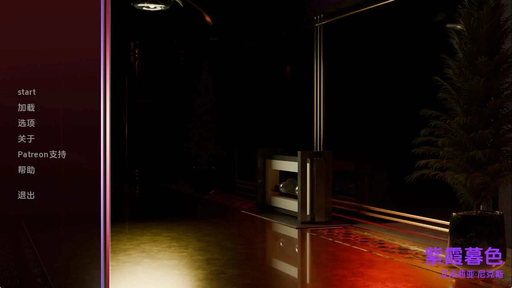 【欧美SLG/汉化/动态】紫罗兰日落Alpha AI版【PC+安卓/1.60G/更新】 安卓端-第1张