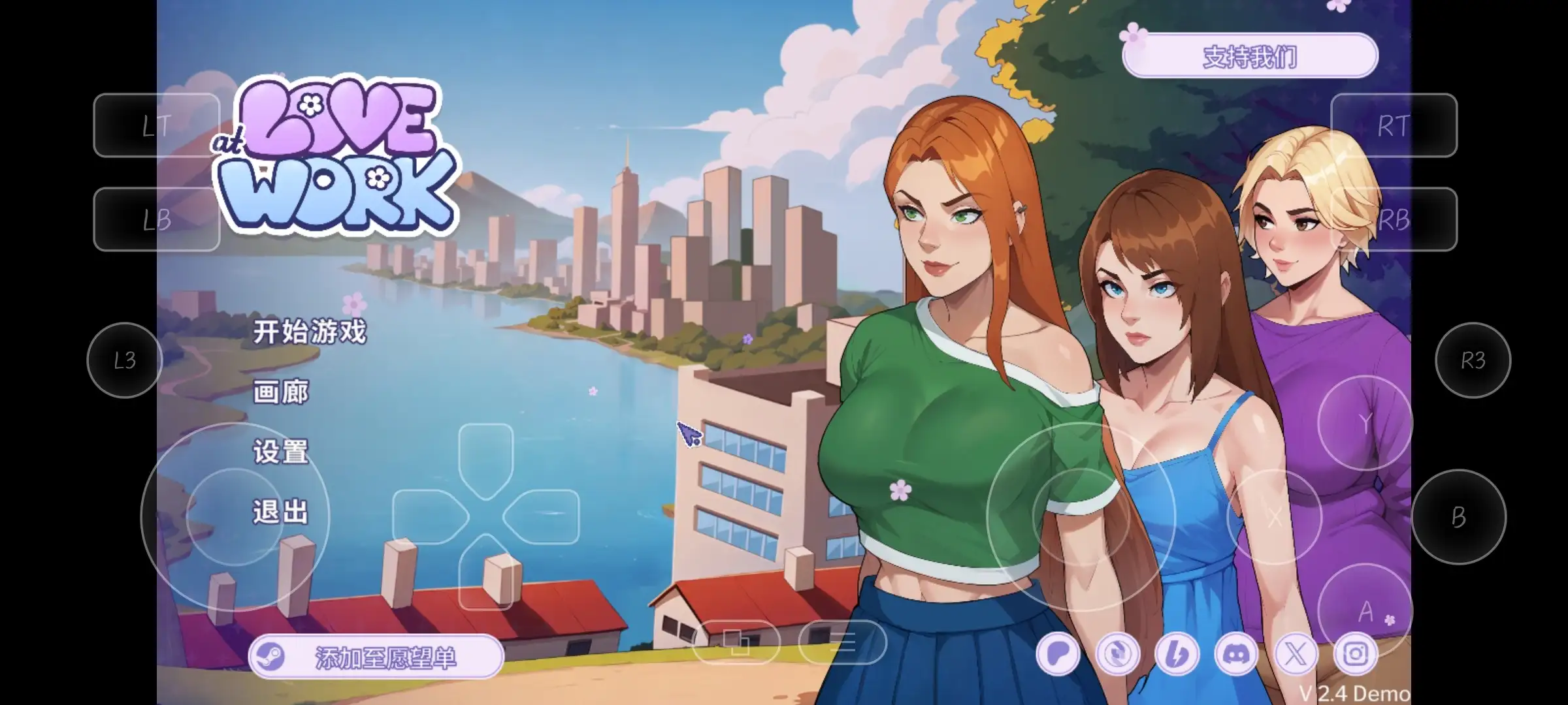 【SLG/AI汉化】办公室之恋(Love at Work)2.4Demo【PC+安卓/1.1G】 安卓端-第1张