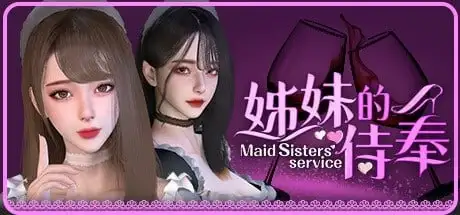 【SLG/AI汉化】姊妹的侍奉1.0208正式版【PC/9.4G】 电脑端-第1张