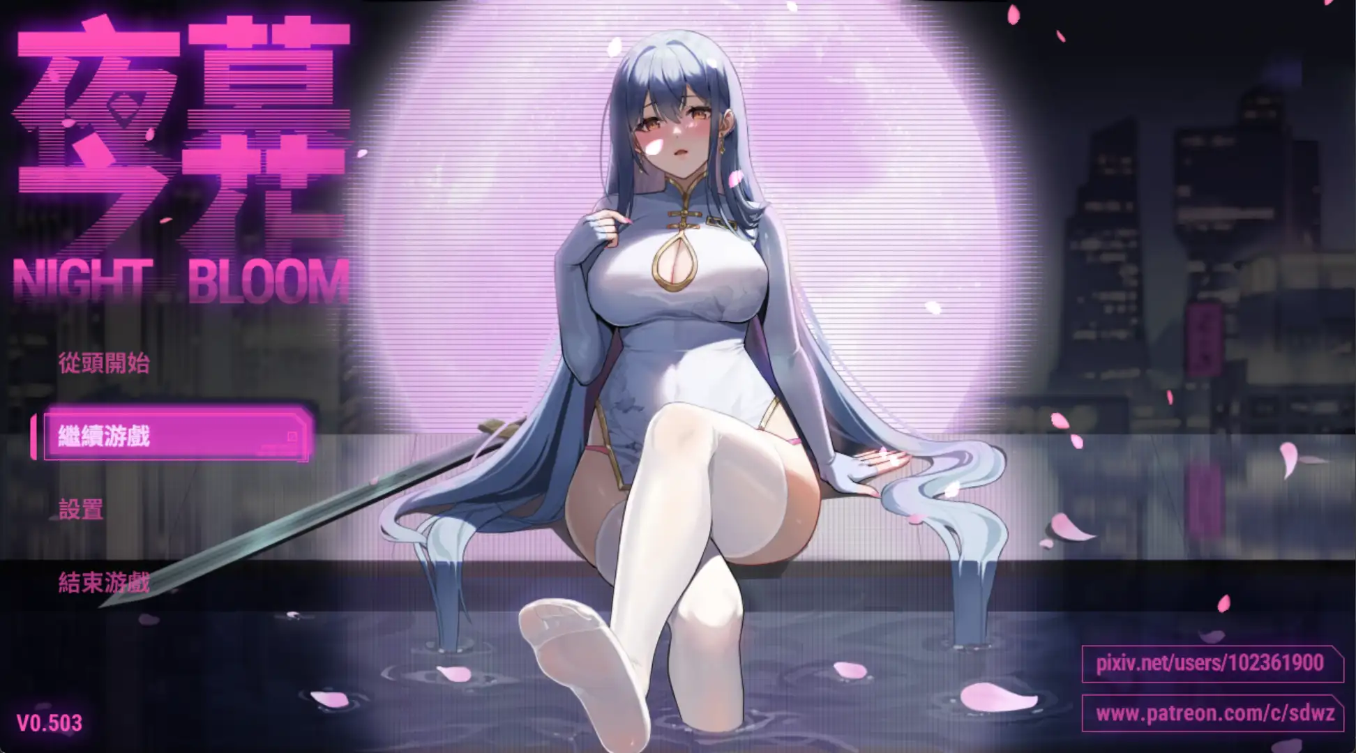 【国风RPG/官中/动态】夜幕之花无码版0.610【PC+安卓/2.69G】 安卓端-第1张