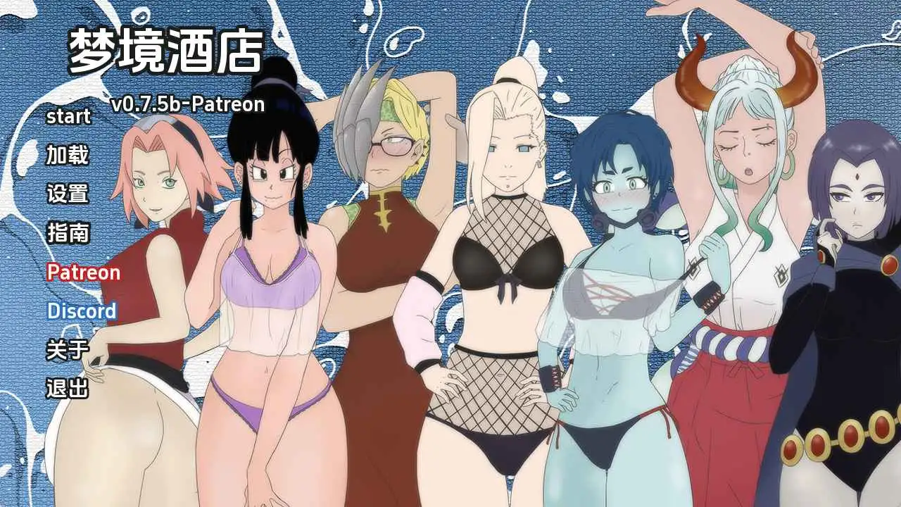 【同人SLG/汉化/沙盒】梦幻酒店v0.7.5b AI版【PC+安卓/945M/更新】 安卓端-第1张