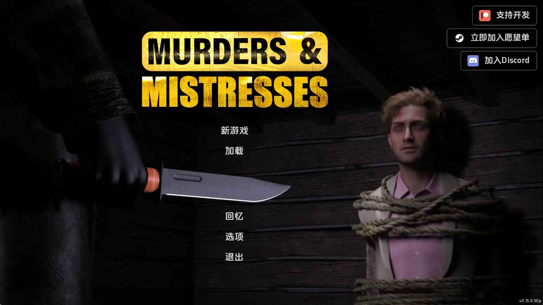 【欧美SLG/汉化/动态】谋杀与情妇v0.15.0.50 AI版【PC+安卓/5.31G/更新】 安卓端-第1张