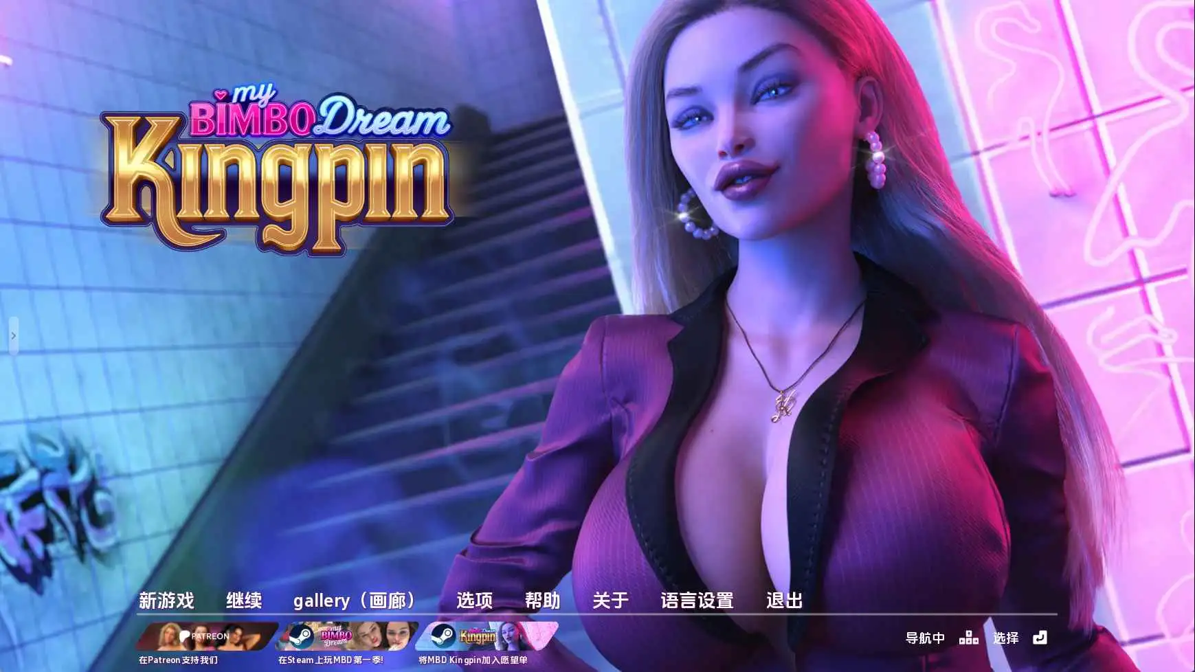 【欧美SLG/汉化/动态】我的宾博梦：黑帮老大v0.6.1 AI版【PC+安卓/7.67G/更新】 安卓端-第1张