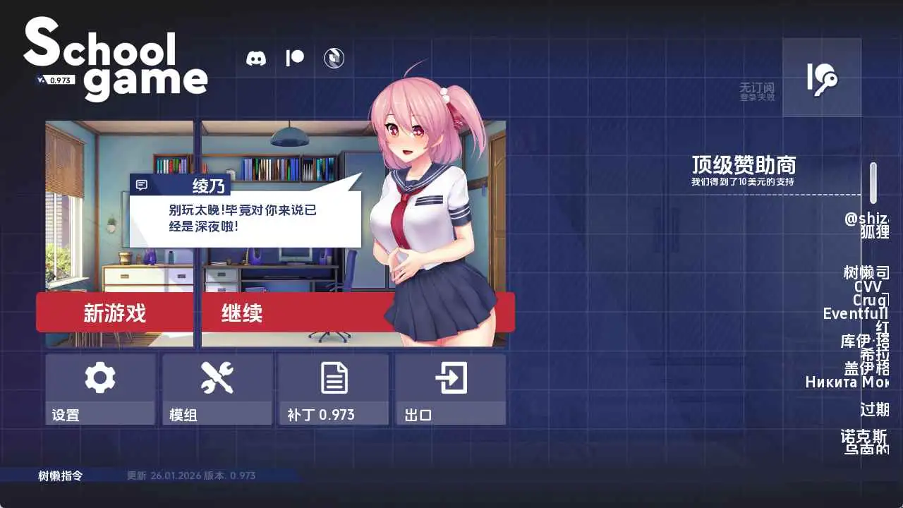 【日系SLG/汉化/沙盒】学校游戏v0.973 官中版【PC+安卓/3.56G/更新】 安卓端-第1张