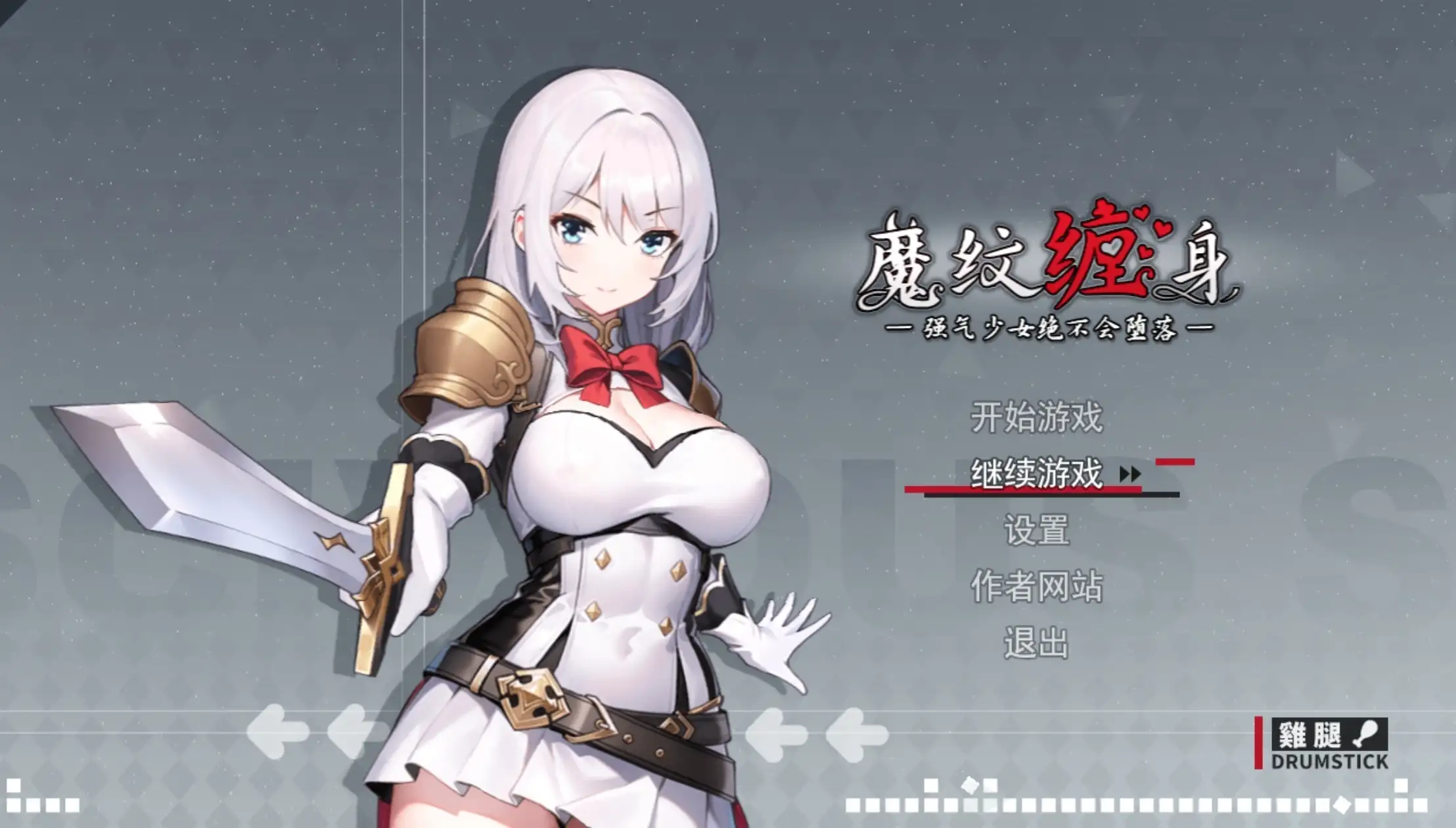 【日系RPG/AI汉化】被魔纹缠身的强气少女绝不堕落0.21.2【PC/1.1G】 电脑端-第1张
